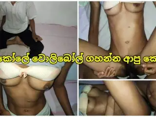 ඉස්කෝලේ වොලිබෝල් පුරුදු වෙන්න ආපු කෙල්ලත් ඒක්ක 💦 Srilankan School Volleyball Practice Girl