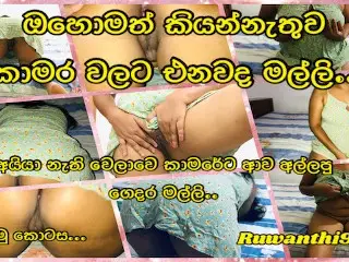 Guy Nextdoor Fucked me when Husband was away (හස්බන්ඩ් නැති වෙලාවෙ කාමරේට ආව අල්ලපු ගෙදර )