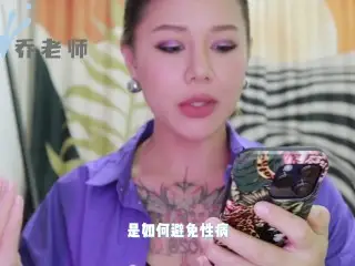 【喷泉乔老师】两性健康：想要出去约但是又害怕得病？如何更加正确的约爱呢？添加 获取更多信息