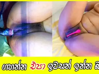 Pain Full Anal Fuck first Time Srilanka new Girl Cum in Ass කෙල්ලගෙ පස්සෙ හිලට ගැහුවා