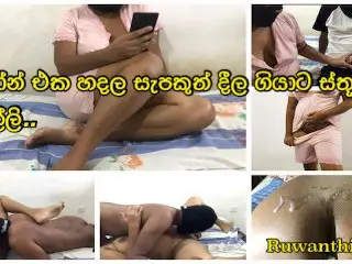 Guy Nextdoor Fucking me after my Phone Fixed( පෝන් එකත් හදල හුකලත් ගියා)