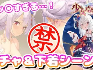 ※エッチな下着シーンアリっ!!《絶対に1人で見て！》【女性実況＆ガチャ!】無料アプリゲームの下着シーンがセンシティブ…っ！立花誾千代【少女ウォーズ:幻想天下統一戦】【神愛いね/新人VTuber準備中】