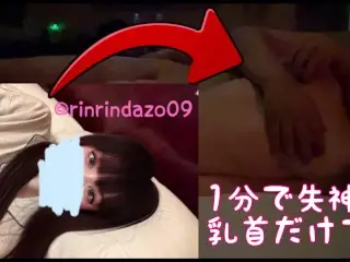 【女性用風俗】たったの1分で気絶　乳首責めしてたら痙攣して失神しました　素人/個人撮影/スマホ/流出