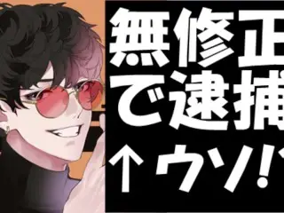 木村雪乃 (れいにゃ)逮捕理由は無修正じゃない⁉︎警察の狙いを暴露👮｜