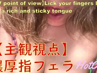 【POV Point of View】lick your Fingers like a with a Rich and Sticky Tongue