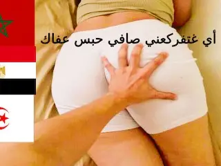 نيك قحبة جبتها من لافاك بقيت كنحوي فيها حتا لصباح have Sex with an Arab Girl