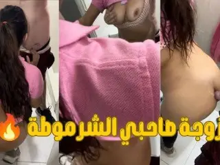 ميصحش كدا يا سمير😱زوجي يقدر يدخل علينا للحمام بأي لحظة وانت بتنكني،سكس شرموطة فاجرة خاينه🇪🇬