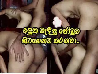 Sri Lanka Honeymoon Couple Romantic Sex ඔෆිස් එකේ වැඩට ආව අලුත් Sexy කෙල්ලව ටෝක් කරල රෑම් ඇද්දා..