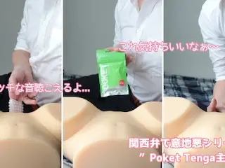 【女性向けASMR】関西弁のスーツのお兄さんに可愛いねって言われながらポケットテンガで甘々責めさてイかされちゃう動画【女性主観】