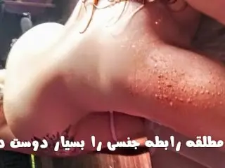 من امروز بیش از٤بار با همسایه مطلقه ام رابطه جنسی داشتم، او عاشق رابطه جنسی است🤤🔥