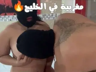 مغربية قحبة فالإمرات تاتهز القلوة مع عشيقها المصري افلام سكس مغربيات في الخليج🇲🇦🔥