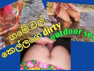 Sri Lankan Dirty Talk Village Girl Outdoor Fuck ,කුනුහරප කතා කරන ගමේ කෙල්ලගෙ අලුත්ම සීන් එක,පට්ට පුක