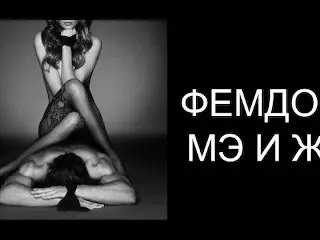 RUSSIAN FEMDOM PART 4: PORNSTAR ON FEMDOM FAMILY THERAPY, MALE & FEMALE