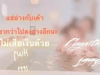 Playwithher1995 - Soak a Bath ลงอ่างกับแฟนเสียวเหมือนไปอาบอบนวด EP.1