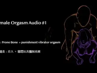 Female Orgasm Audio #1 今天不读书 纯叫 BF Pounding Hard from behind Until cum