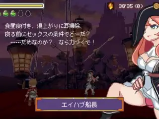 ゆうわく淫魔城 ステージ 4