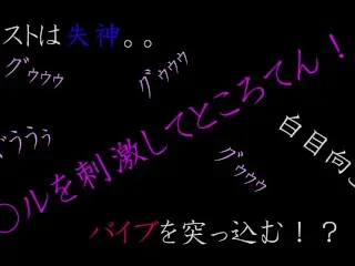 ア〇ルを刺激してところてん！？　気持ち良すぎてバイブ突っ込んじゃう。。　2/2