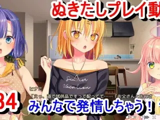 【エロゲー ぬきたしプレイ動画34】決起集会！ひょんなことからでみんな発情しちゃう！？(エロゲ実況 抜きゲーみたいな島に住んでる貧乳は どうすりゃいいですか)