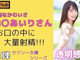 [sexy Actress Ser. # 2] Ejaculate in Airi Suzumura's Mouth!