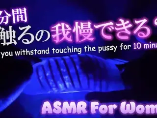 [ASMR for Women] do not Touch your Pussy while i'm Fingering for 10 Minutes. [ear Licking]