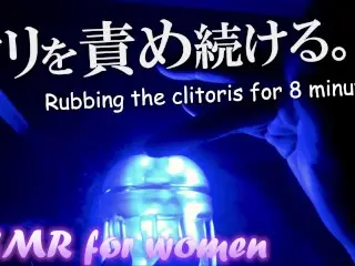 [ASMR for Women] Rubbing the Clit for 8 Minutes, can you Put up with Orgasm? [ear Licking / Sighing]