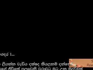 Poojanya Wela Katha Sinhala Wal Katha Dane Gedara Part 1