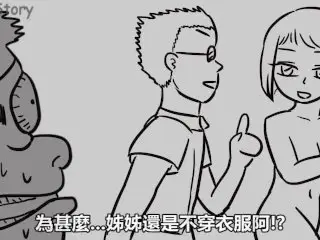 姐姐換衣服 三周年 復刻綜合版_ TS Sister Dont Wearing at Home_ Funny Animation