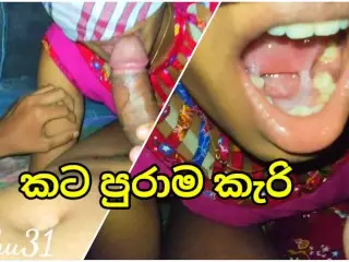 නැන්දාගේ දුවගේ කට පුරාම කැරි වලින් නැව්වා 💦 Blowjob Cum Srilankan Sexy Homemade Couple