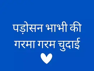 Audio Only: Indian Bhabhi Hot Sex Kahani