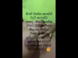 Srilankan free sex chat