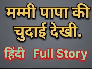 hundi story , Hindi sexy story
