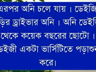 Hindi audio story