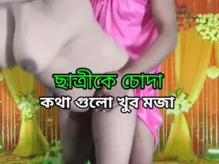 Unsatisfied Girl, Sex with a girl student, Bengali sex story