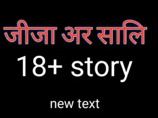 Jija saali sex story