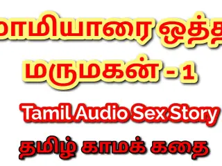 Tamil Kama Kathai: Unforgettable Encounters - Sex with My Mother-in-Law - Part 1