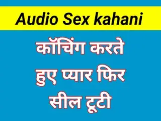 Coaching girl ke sath pahli baar sex kiya hindi audio sex story