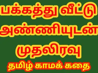 Tamil Sex Story - Sex with Neighbor Married Women while she was alone at home