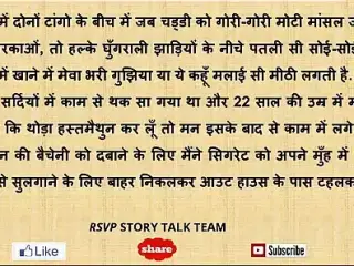 Bhaiya Ne Bhabhi ko Nanga Karke choda II Sex Story II