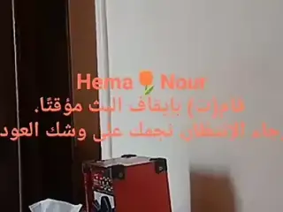 Hema we Nour, Tango Arab Egypt blowjob, vip part 1