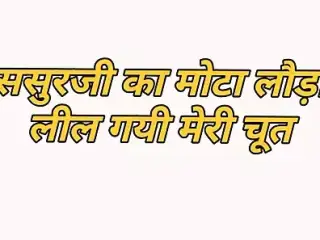 Father-in-law's fat dick got my pussy