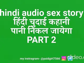 Hindi audio sex story indian new hindi audio sex video story in hindi desi sex story