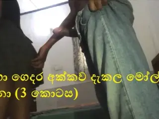 Srilankan neighbor boy fucking his neighbor hot sister (Part 3)