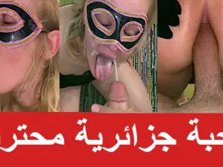 Algerian 9ahba Blonde- Big Cumshot on Face - Arab Anal Sex