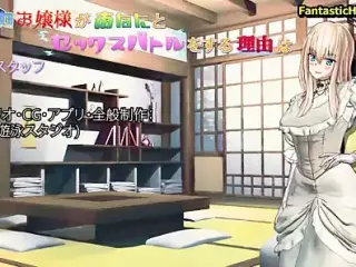 Reika's Sex Battle