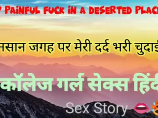 My painful fuck in a deserted place