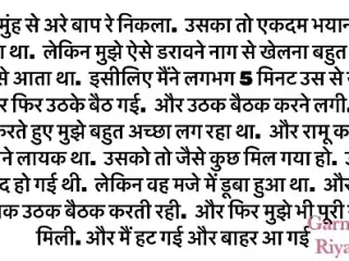 My first sex with Ramu.