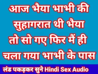 Suhagraat Devar Ke Sath (Hindi Audio)