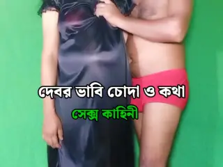 I went to the roof to fuck the characterless wife - Bangla Panu