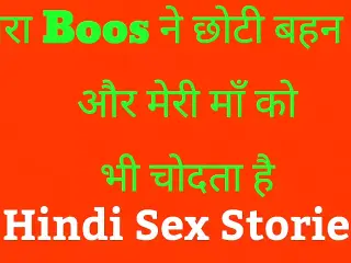 My boss fucks my younger stepsister and my stepmother too || audio sex stories in Hindi / story in hindi | desi bhabhi bhabhi fuck | hindi audio Sex