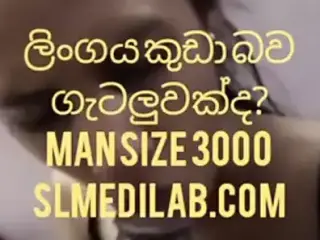 Ane meme loku balanna